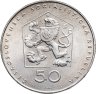 Купить Чехословакия 50 крон (korun) 1971  "50 лет Коммунистической партии Чехословакии"