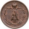 Купить 1/4 копейки 1885 СПБ