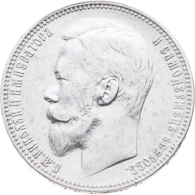 купить 1 рубль 1901 ФЗ