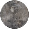 Купить Северная Корея медаль 1989  "13-й международный фестиваль молодежи и студентов - Белый тигр -1" в слабе TQG AU53