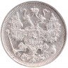Купить 15 копеек 1914