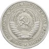 Купить 1 рубль 1965