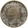 Купить Германия (Вюртемберг) 6 крейцеров 1844