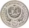 Купить Болгария 5 левов 1981   "Международная выставка охоты"
