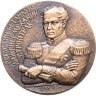 Купить Настольная медаль "За личный вклад в развитие транспортной науки и образования. Августин Бетанкур: инженер, механик, строитель.", СССР, 1970-1980 гг.