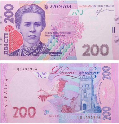 купить Украина 200 гривен 2013 (Pick 123с) (Соркин) серия ПД