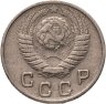 Купить 10 копеек 1949
