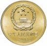 Купить Китай 5 юаней (yuan) 2003 "Достопримечательности Китая - Храм Конфуция в Цюйфу"