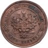 Купить 1 копейка 1915