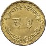Купить Тайвань 5 цзяо (джао, jiao) 1973