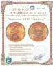 Купить Червонец 1976 "Сеятель"