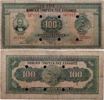 купить Греция 100 драхм 1927 Перфорация