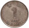 Купить Гонконг 1 доллар 1997