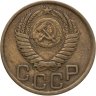 Купить 3 копейки 1951