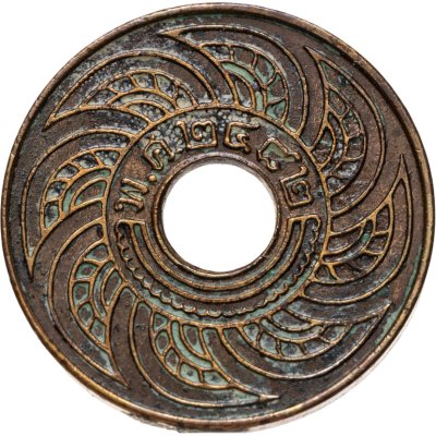 купить Таиланд 1 сатанг (satang) 1939