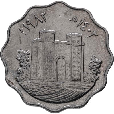 купить Ирак 10 филсов (fils) 1982 Восстановление Вавилона - Ворота Иштар