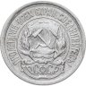 Купить 10 копеек 1923