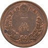 Купить Япония 1 сен 1885