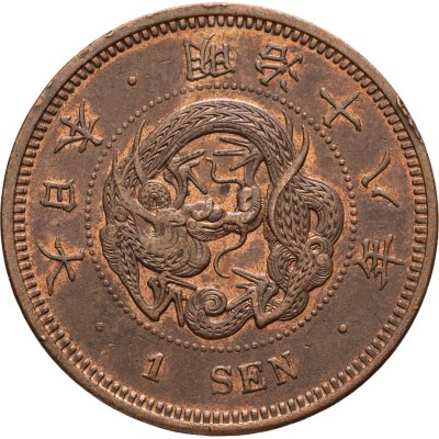 купить Япония 1 сен 1885