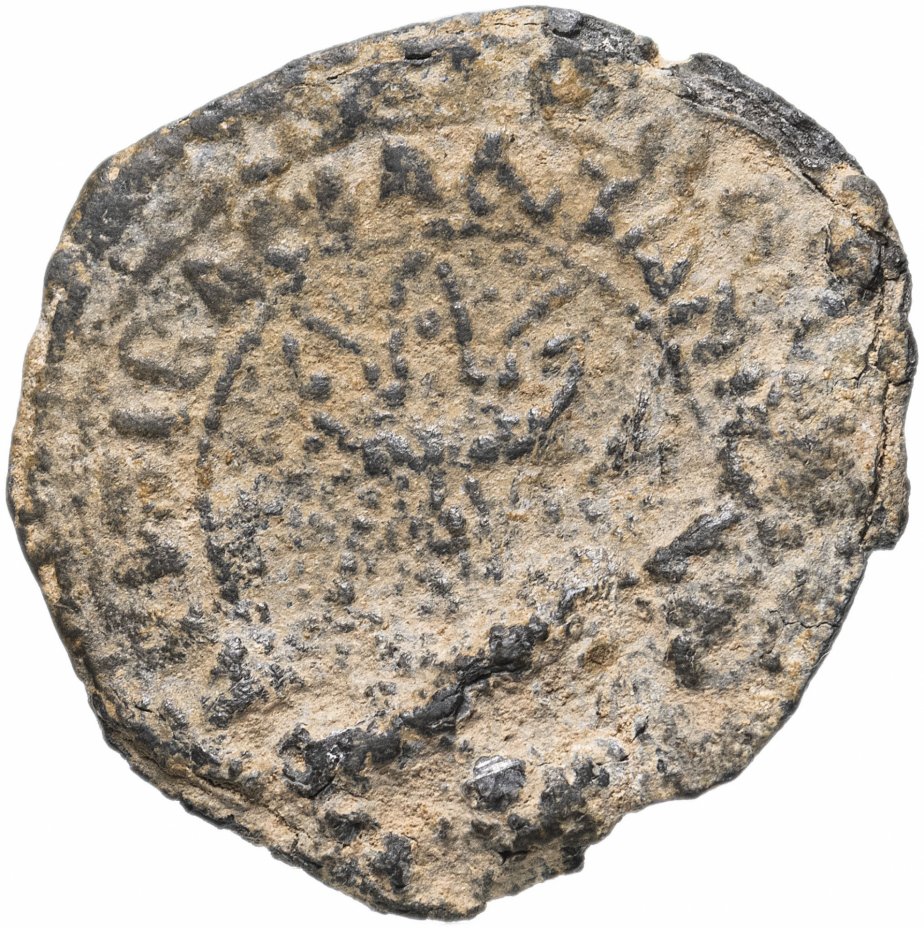 купить Византийская империя, Иоанн VIII Палеолог, 1425-1448 гг., свинцовый Ставратон (образец того времени)