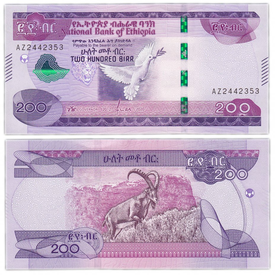 купить Эфиопия 200 быр 2020 (Pick **) Новинка