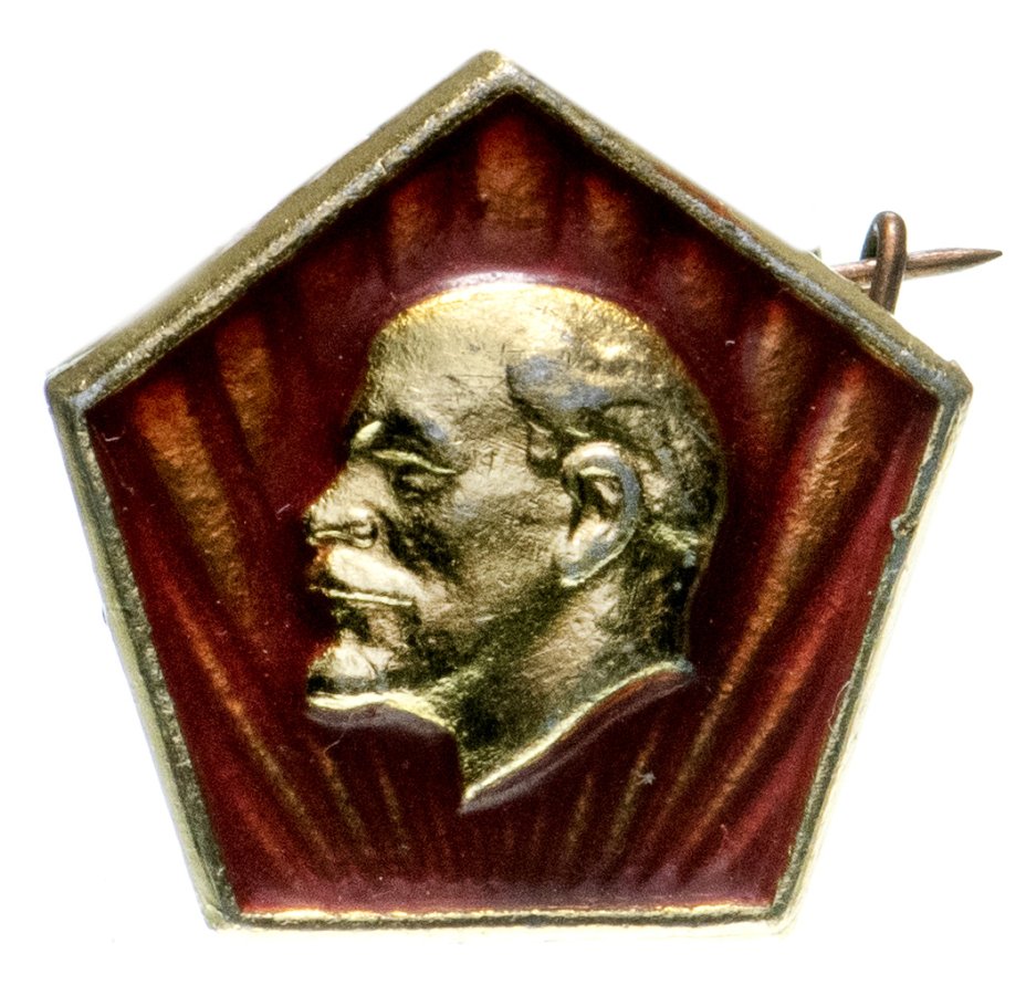 Значок СССР "Ленин". стоимостью 165 руб.