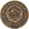 Купить 2 копейки 1926