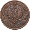 Купить 5 копеек 1875 ЕМ