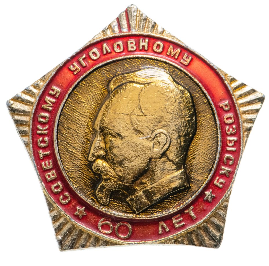 Лет он дзержинский. Лет он дзержинский