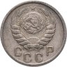 Купить 15 копеек 1946