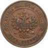 Купить 1 копейка 1912 СПБ