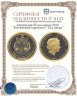 Купить Австралия 25 долларов 2010 "Китайский гороскоп - Год тигра"
