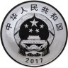Купить КНР 5 юаней 2017 "90-я годовщина Народно-освободительной армии Китая - Ракетные войска"