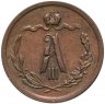 Купить 1/2 копейки 1887 СПБ