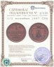 Купить 1/2 копейки 1887 СПБ