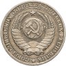 Купить 1 рубль 1985