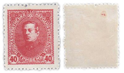 купить Украина 40 гривен 1920 марка