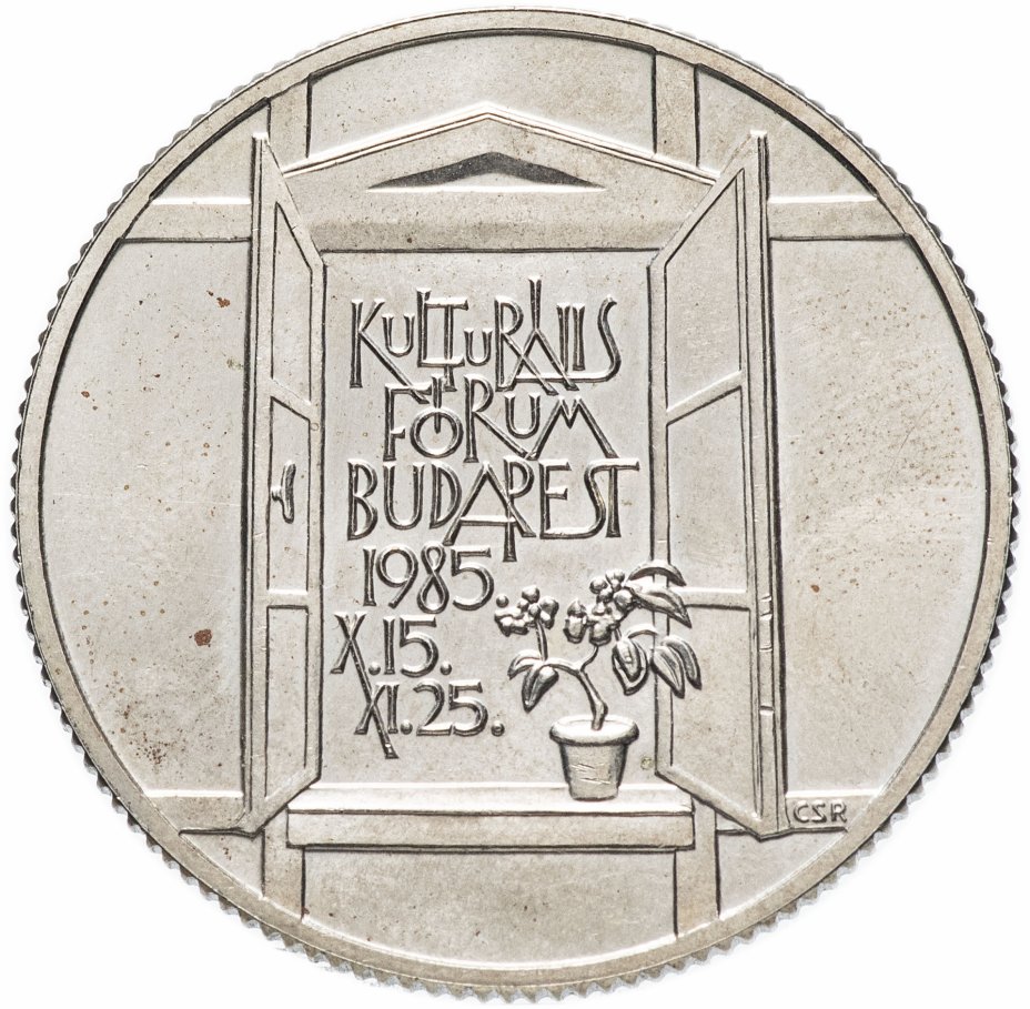 купить Венгрия 100 форинтов (forint) 1985 год (Форум Культуры в Будапеште)