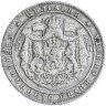 Купить Болгария 2 лева 1925