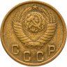 Купить 2 копейки 1948
