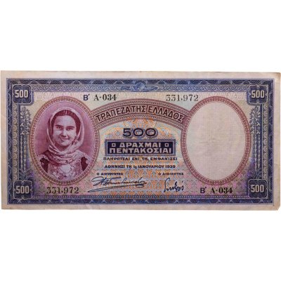 купить Греция 500 драхм 1939