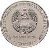 Купить Приднестровье 25 рублей 2023 "30 лет первой почтовой марке Приднестровья"