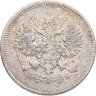 Купить 10 копеек 1908 СПБ-ЭБ