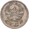 Купить 10 копеек 1936