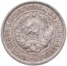 Купить 20 копеек 1932