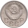 Купить 20 копеек 1954
