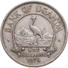 Купить Уганда 1 шиллинг (shilling) 1976