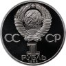 Купить 1 рубль 1985 Proof  40 лет Победы советского народа в Великой Отечественной войне  ( Стародел )