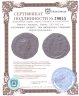 Купить Римская Империя, Карин, 283–285 гг, антониниан (реверс: два императора совершают жертвоприношение)