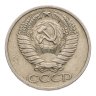 Купить 50 копеек 1973